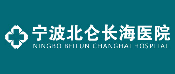 宁波人流医院哪里较好
