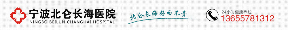 宁波人流医院哪家技术好